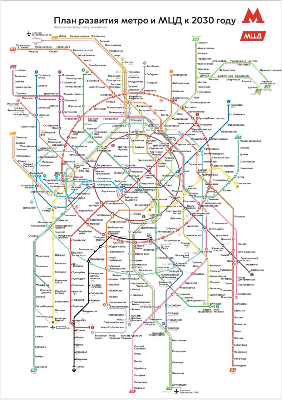 Опубликована схема Московского метро 2030 года